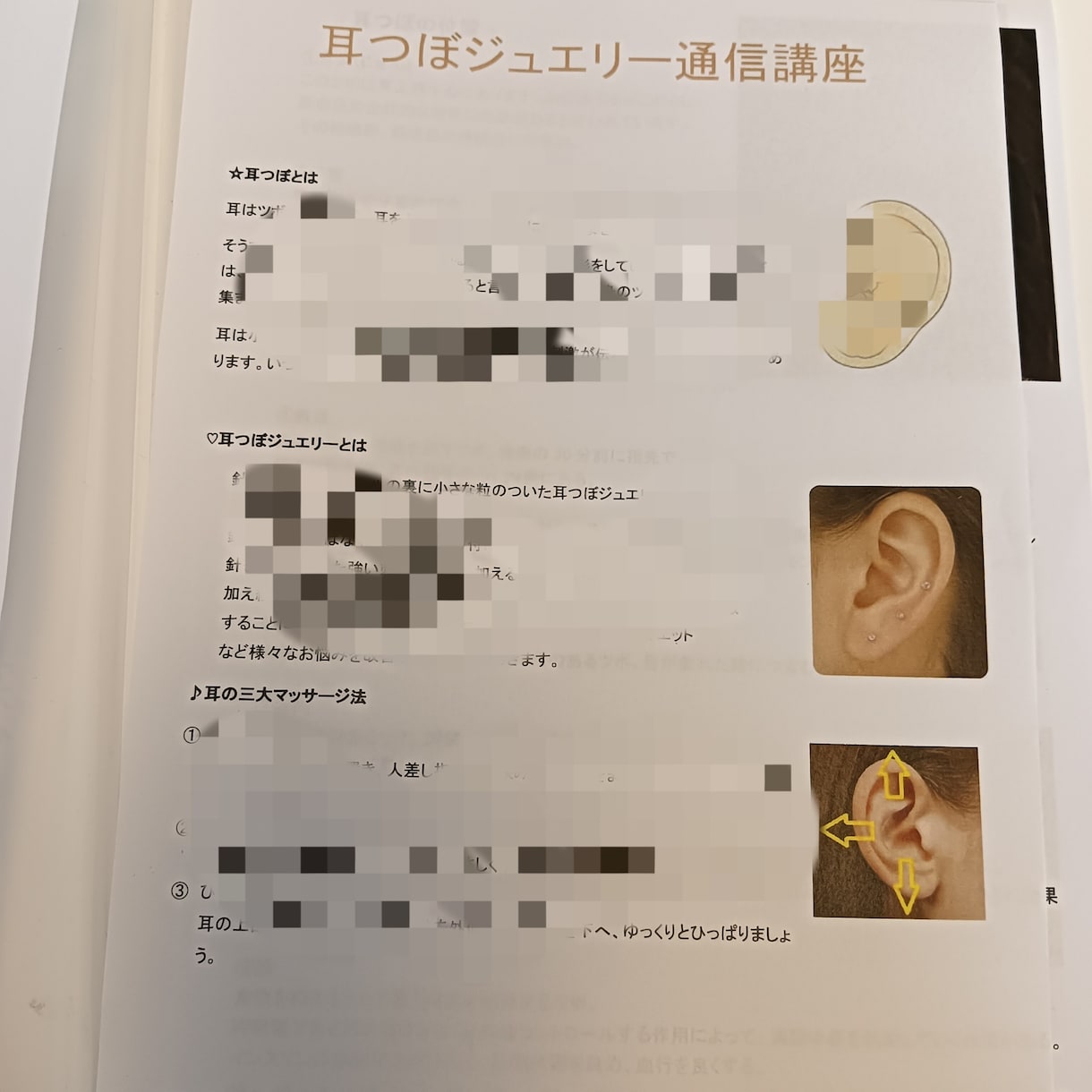 耳ツボジュエリーの基礎を学べます 初心者さん歓迎♡自宅で学べる耳ツボジュエリー講座 イメージ2