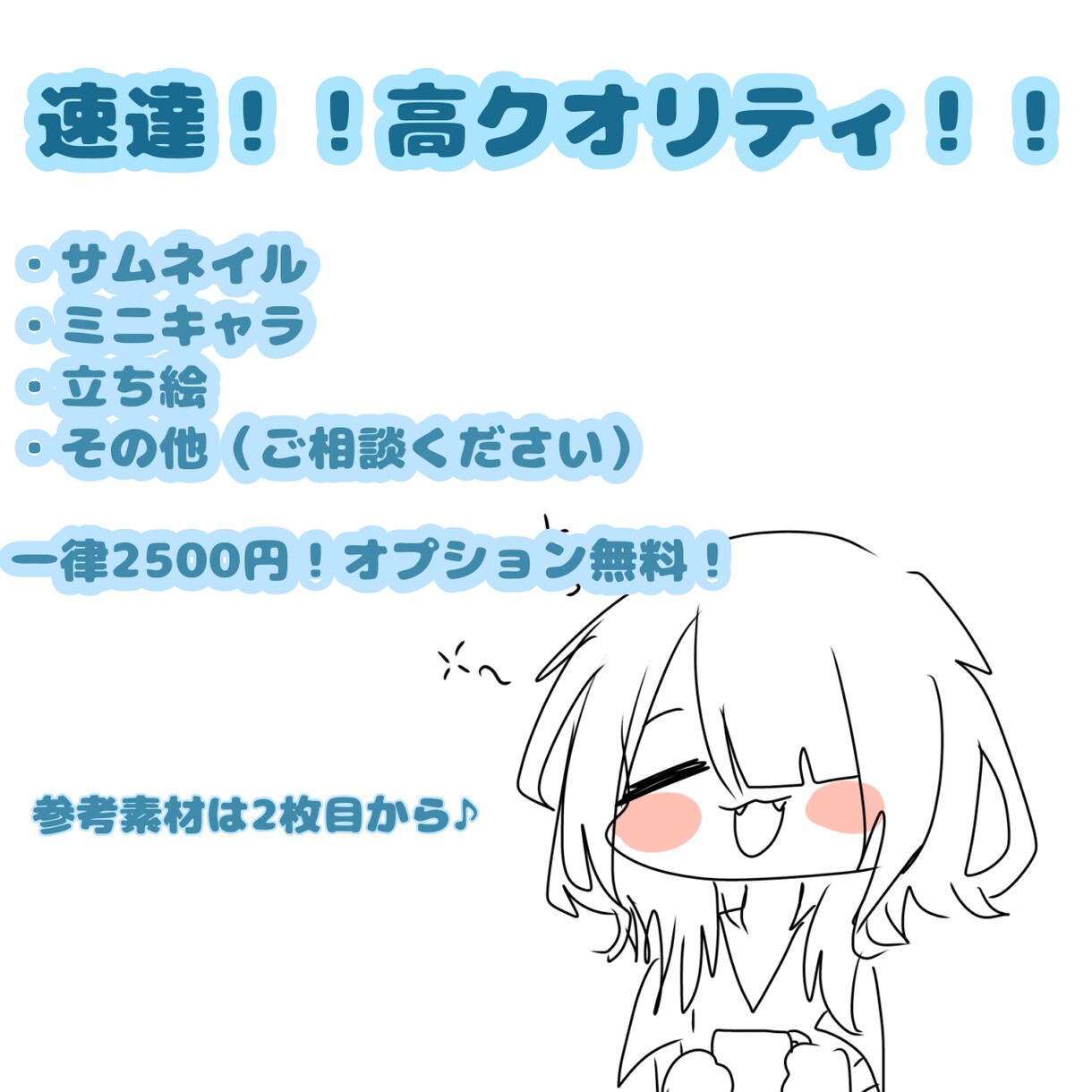 サムネイルやSDイラストを作成させていただきます 常に速達でクオリティの高いイラストをお届けします イメージ1
