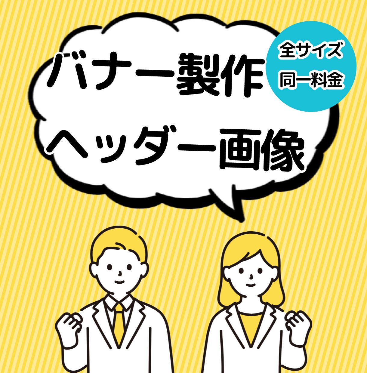 商品ページの作成をいたします イマイチ...からイイ！！デザインへ！ イメージ1