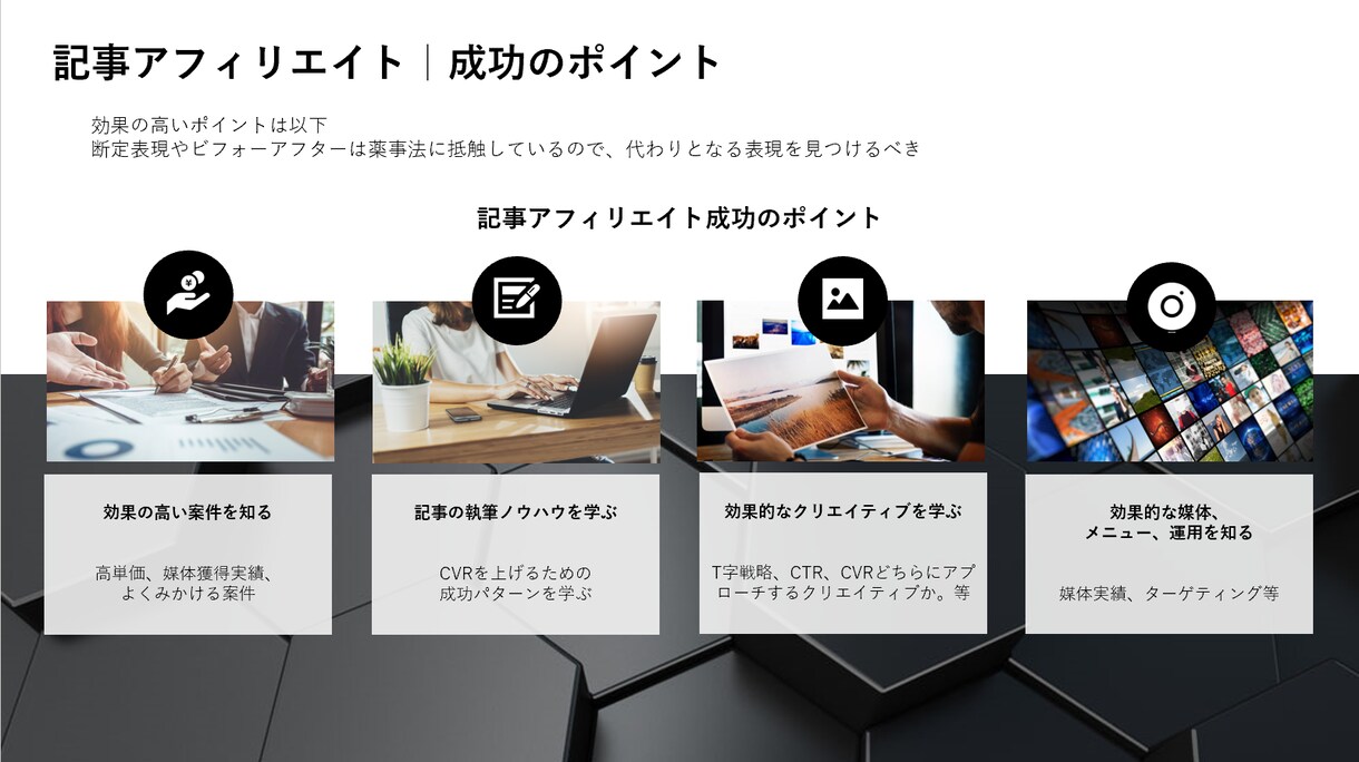業界トップの資料作成代行をします 資料作成に留まらず、戦略立案などのロジック構築まで幅広く対応 イメージ10
