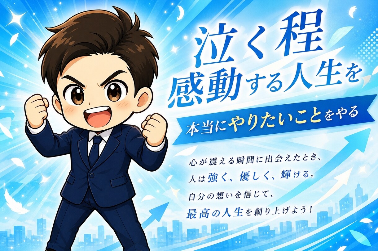 本当に望んでいるものを見つけ、パートナーになります 今のままで本当にいいのか？本気で変わりたい人だけ来てください イメージ1