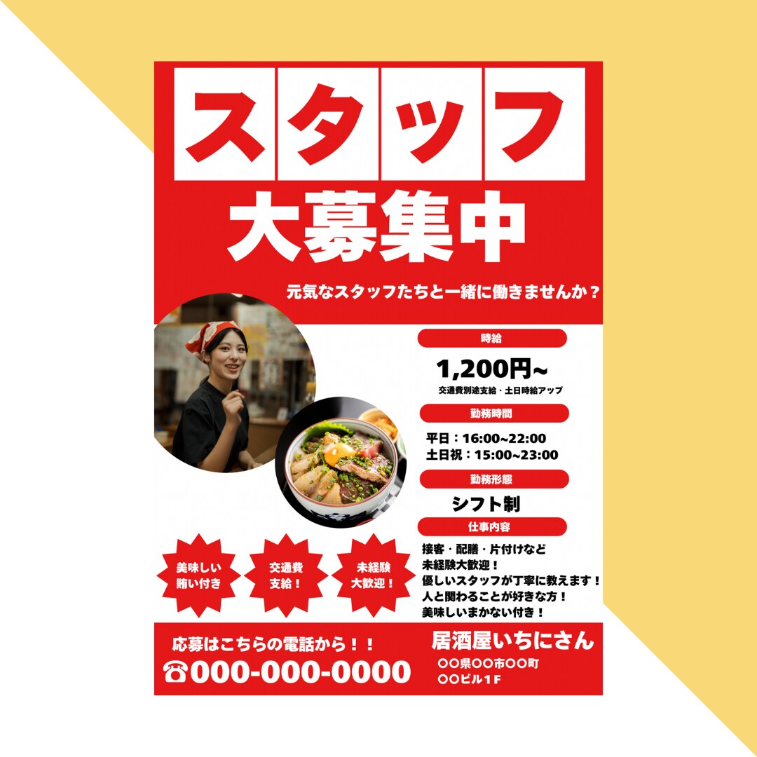 低価格でチラシデザイン制作します 低価格で修正回数無制限でチラシを作成します！ イメージ2