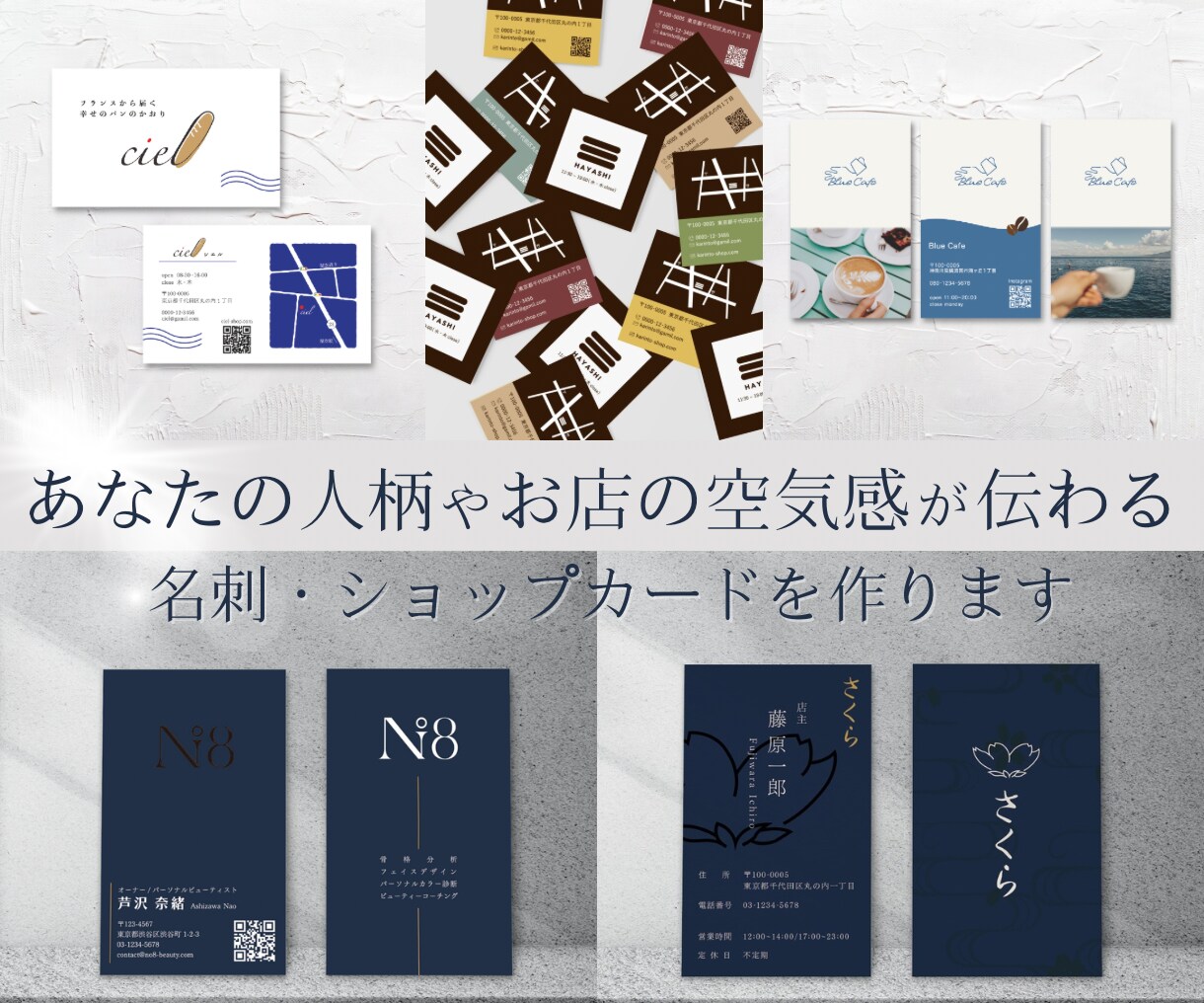 あなたの人柄やお店の空気感が伝わるカードを作ります シンプルで洗練されたデザインの中にあなたらしさを イメージ1