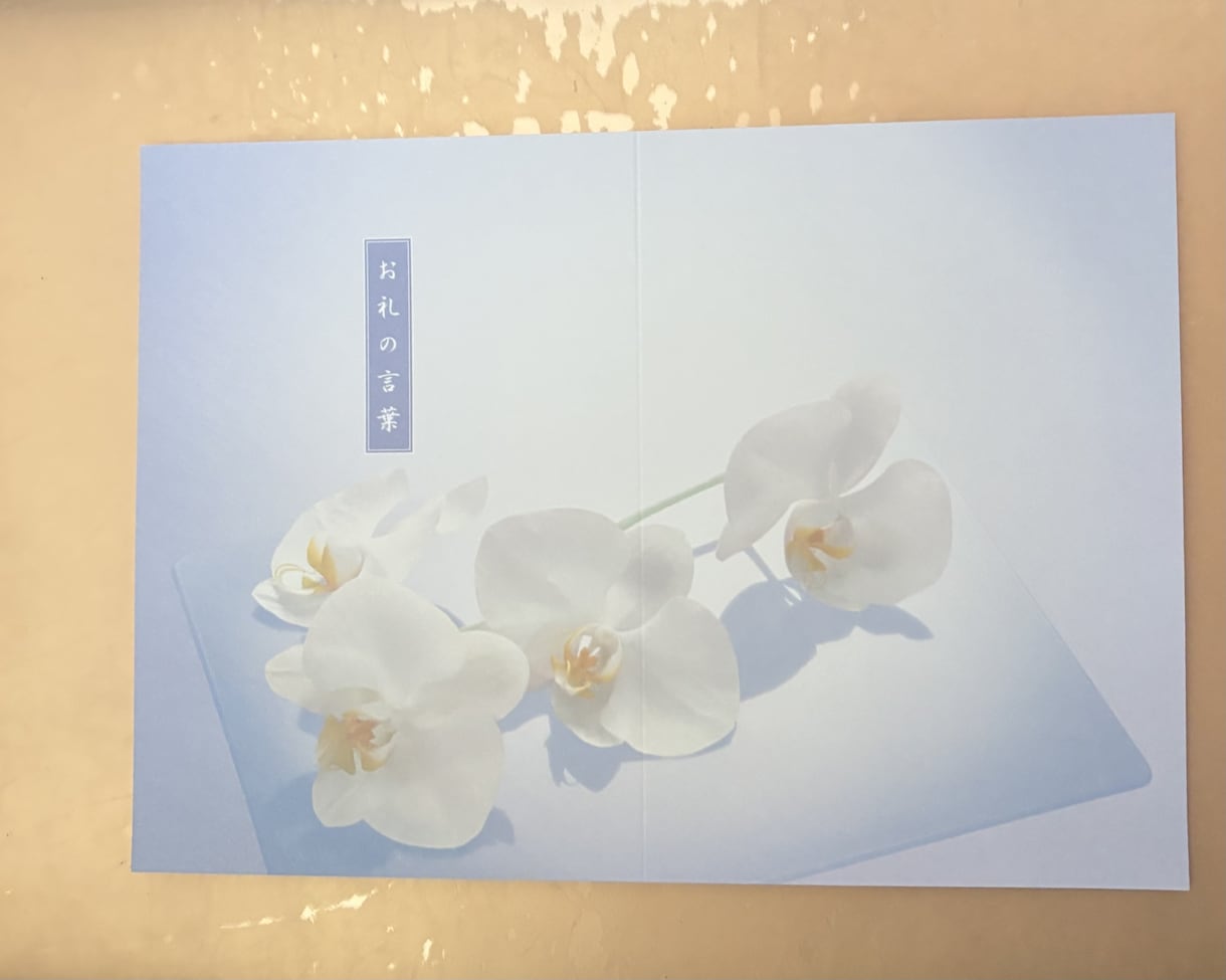 葬儀社品質【即日発送】会葬礼状を作成します 1枚から注文可｜10枚まで追加無料｜忌引証明にも対応 イメージ8