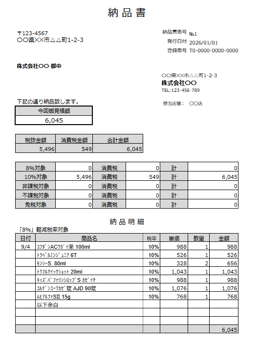 200億企業課長監修！1クリックで帳票を一括します GAS/VBA搭載。スプレッドからPDF・Excel自動生成 イメージ3