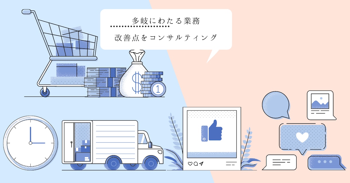 ネットショップ売上UPを目指すコンサルを行いまます 大手ECサイト公式でもコンサル経験！ イメージ3