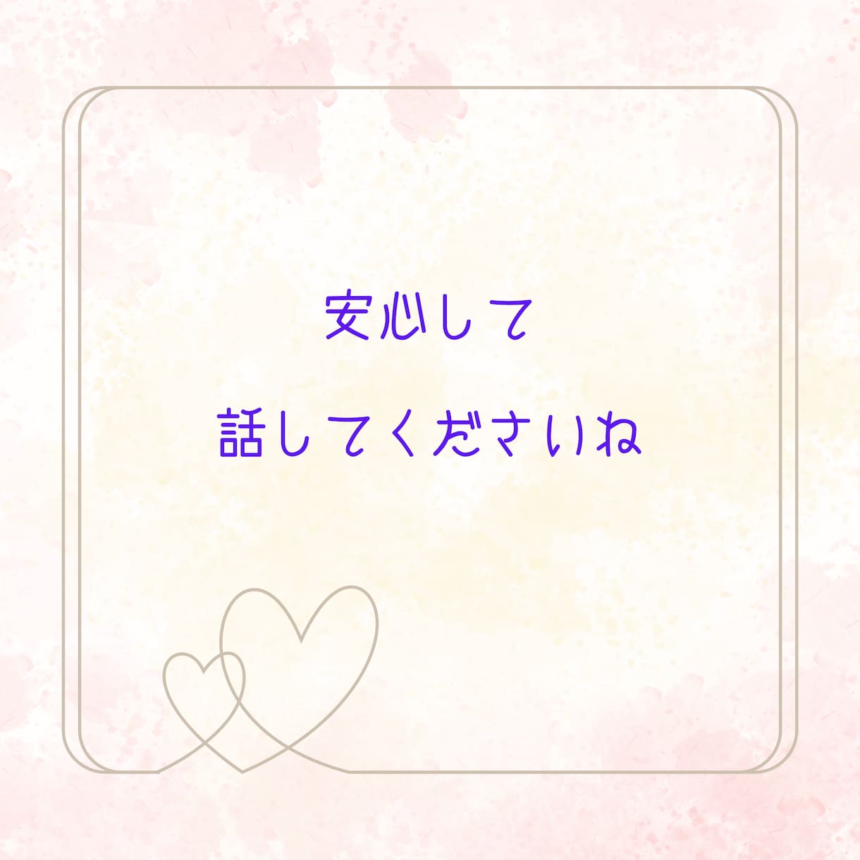 お父さんお母さんに言えないお悩みお聞きします ご家族には言えず毎日不安を抱えている学生さん☆話しませんか イメージ8
