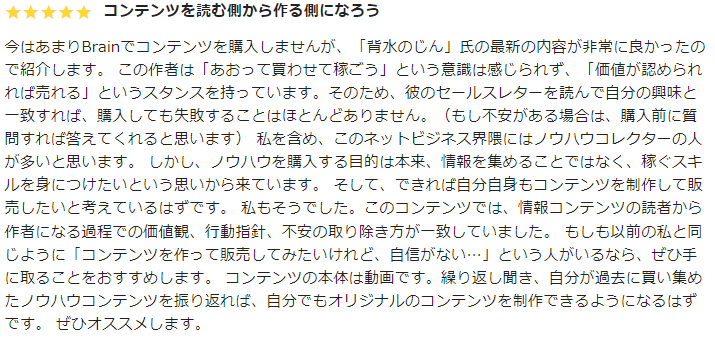 お客様に伝えるための結果にこだわる文章術を伝えます ごめん、耳には届いたけど心には届かなかった。もっぺん頼む イメージ4