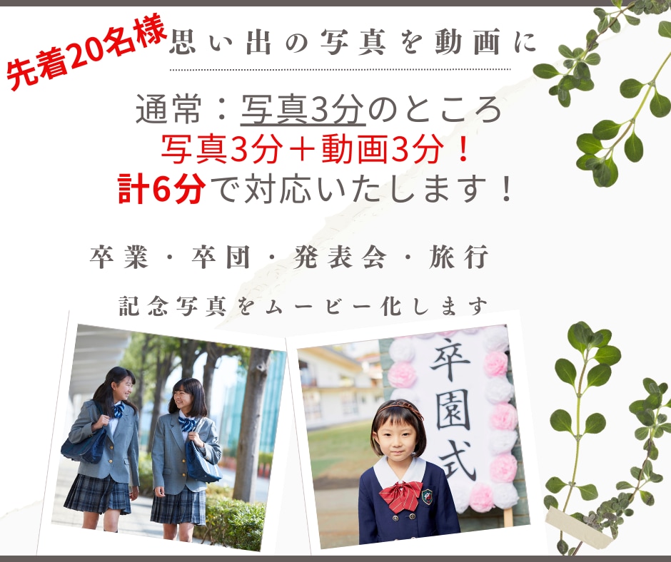 大事な思い出のメモリアルムービーを制作しますます 記念日や誕生日・卒業記念・送別会の思い出やプレゼントに！ イメージ1