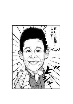 漫画風背景コメント付き！モノクロ似顔絵描きます ☆漫画家さんの下で修行した経験を活かした作品提供！ イメージ1