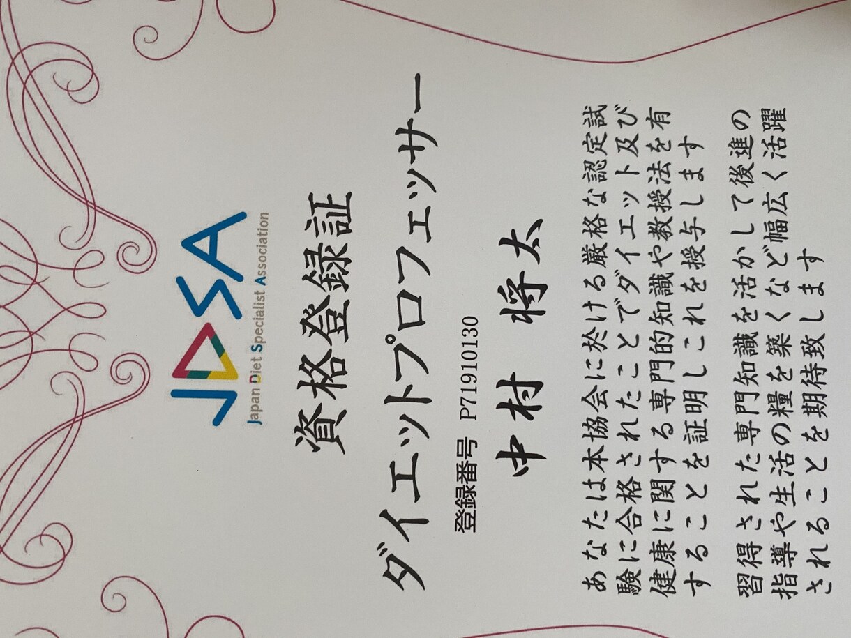 10日で身につくダイエット方法を教えます プロのダイエット講師による運動と食事指導で体脂肪を減らします イメージ2