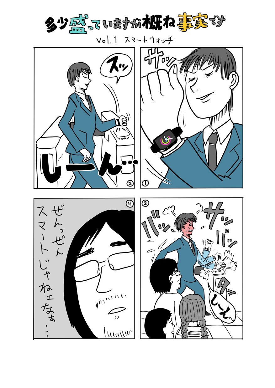 家族の日常を楽しい4コマ漫画にします なんでもない日常を漫画にして楽しく思い出に残します！ イメージ3