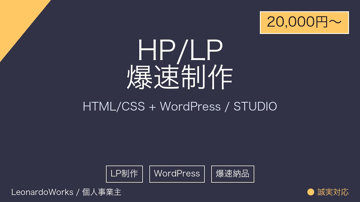 Claude CodeでHP/LPを制作しますます 1ページLP 19,000円～｜Next.jsで納品 イメージ1
