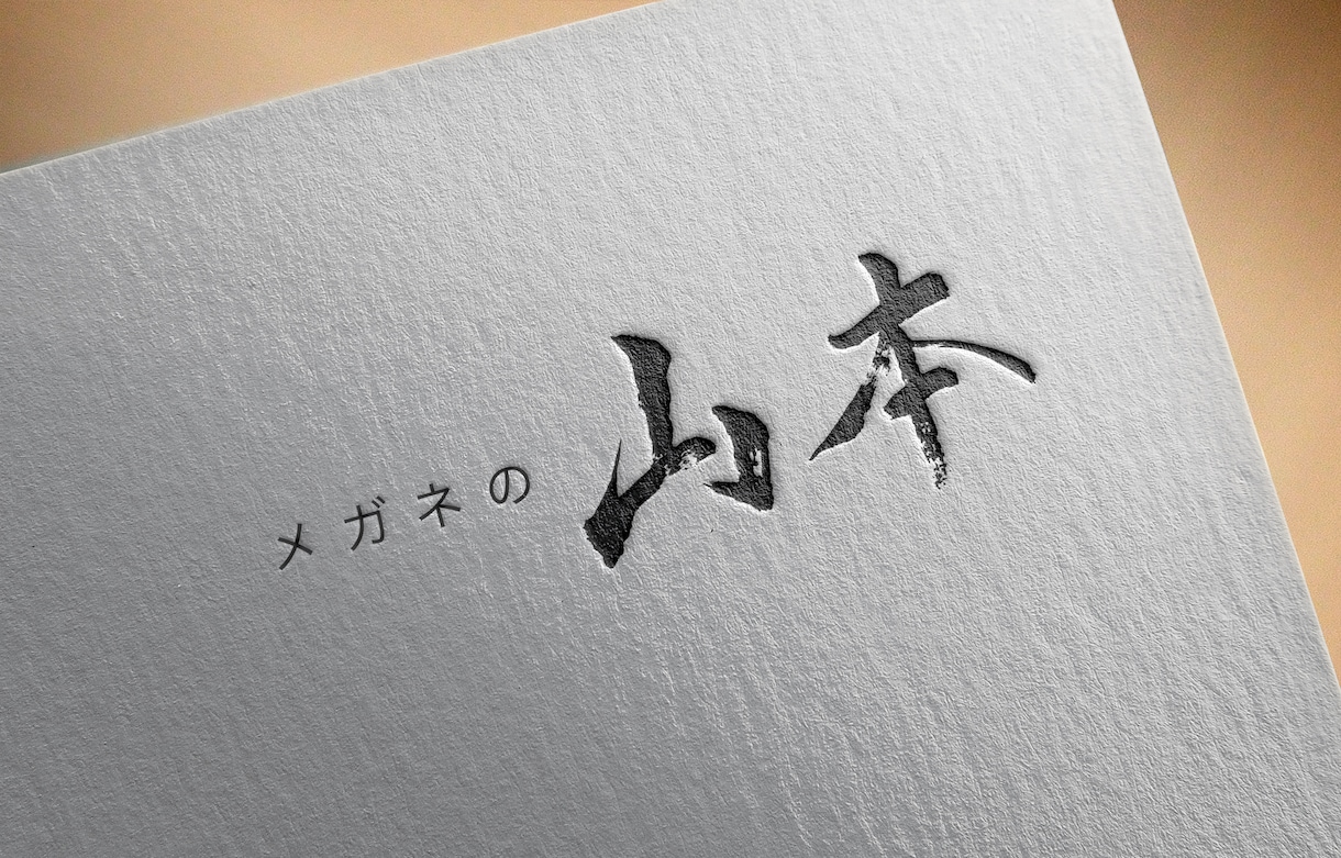 リアルな毛筆の文字ロゴを作ります お店やブランドに最適な手作業による毛筆作品です イメージ3