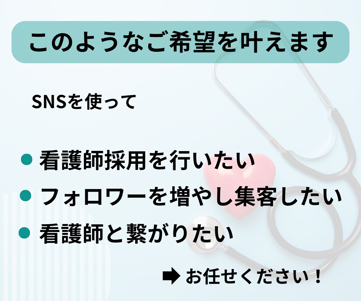 医療系のSNS運用代行します ～人の集まる医療系アカウント運用　instagram/X～ イメージ3