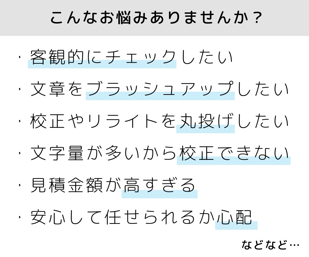 1文字1円〜記事や文章の校正＆リライト承ります 読みやすい文章にして最短納品！校正・編集のプロが徹底チェック イメージ4