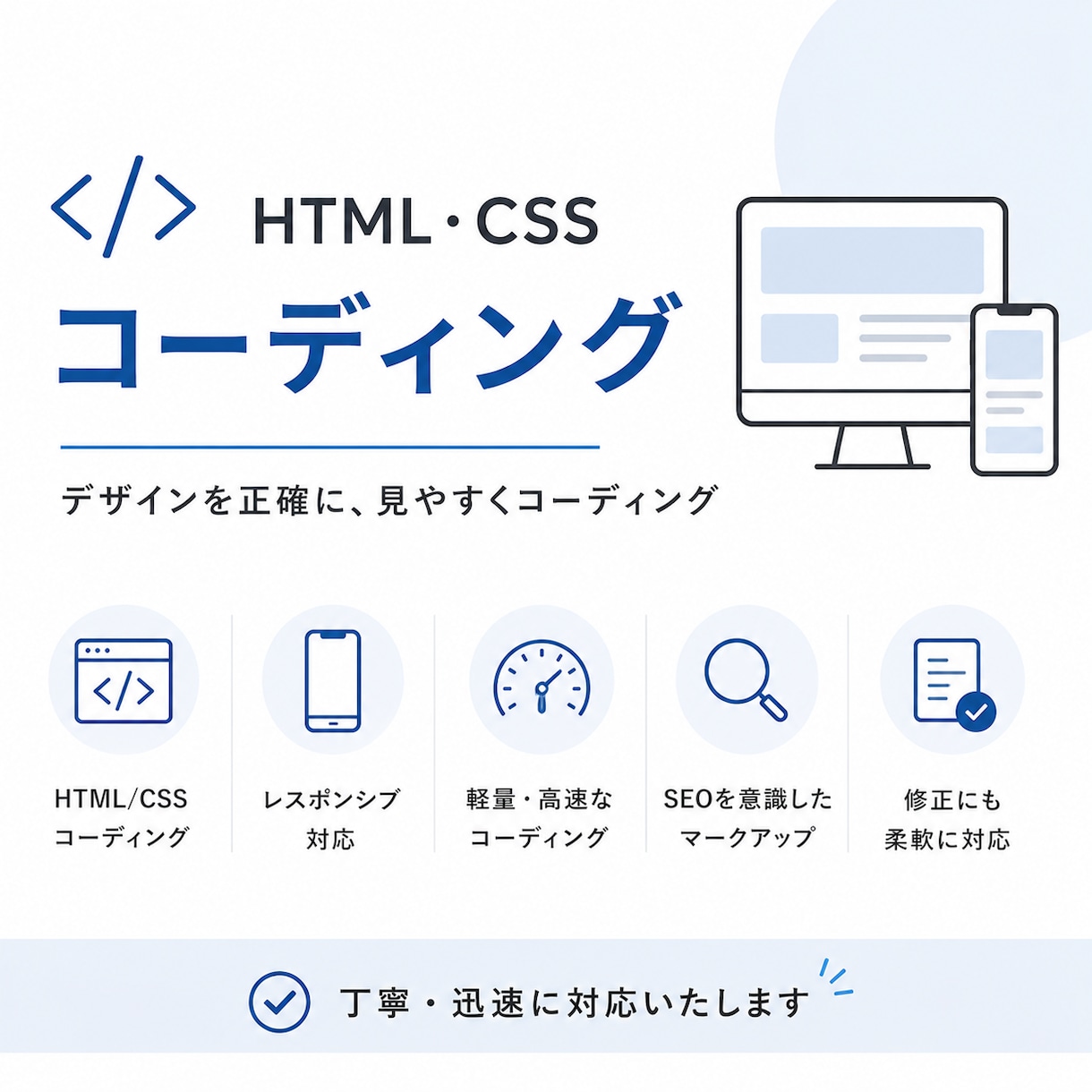 HTML・CSSコーディングします デザインを忠実にコーディングします イメージ1