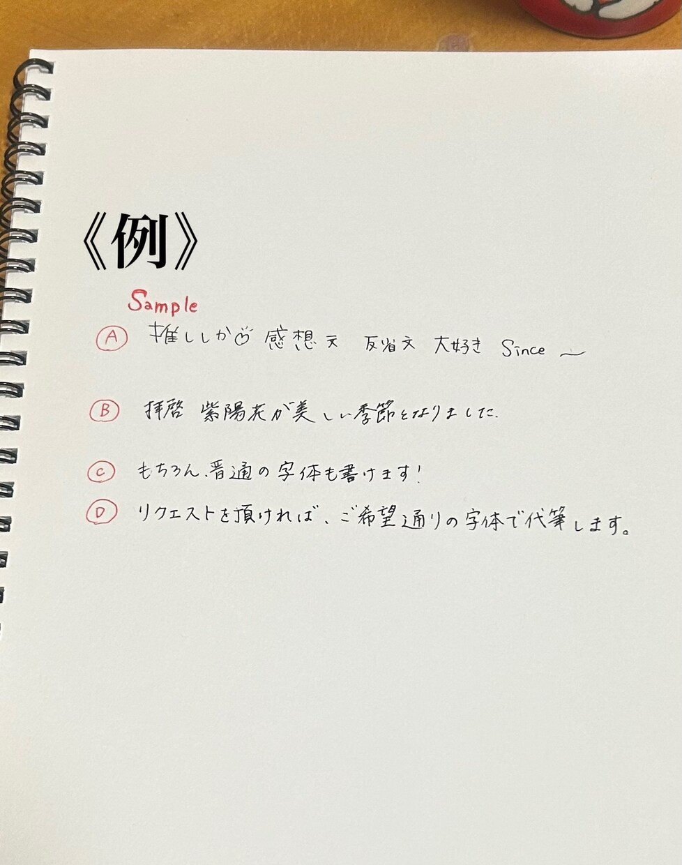 構成･代筆承ります お手紙に書きたい内容をお伝え頂くだけ！ イメージ2