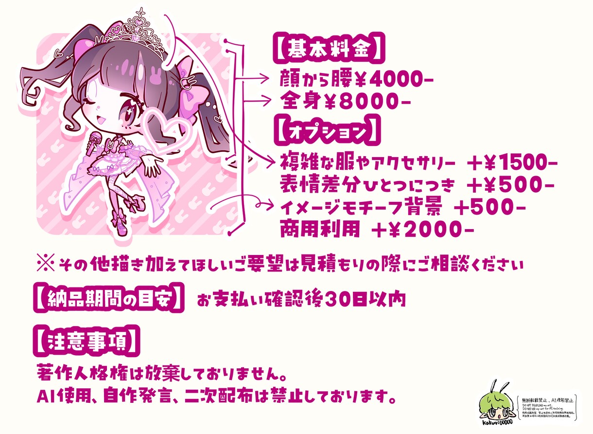 ミニキャラ/SD/デフォルメイラスト制作します 2〜4頭身のデフォルメイラストをお描きします イメージ2