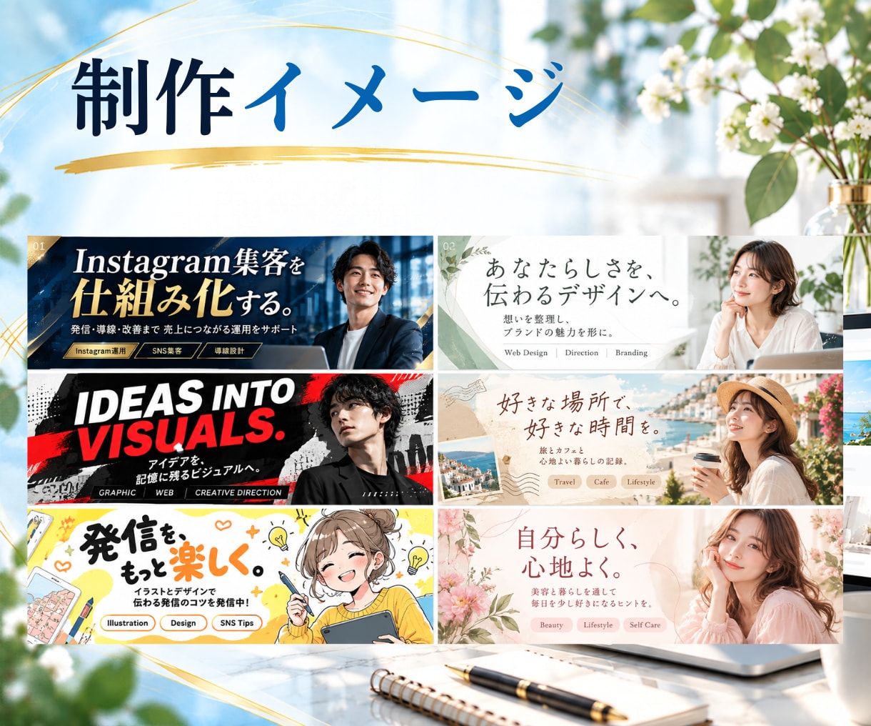 集客に繋がるブログ・X・noteヘッダー作ります バナー/店舗/サロン/教室/フリーランス/画像/デザイン イメージ7