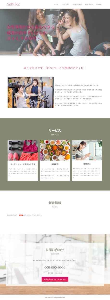 集客に繋がる★ワードプレスでホームページ制作します モーション使用で動きのあるデザイン/SEO対策/更新簡単 イメージ8