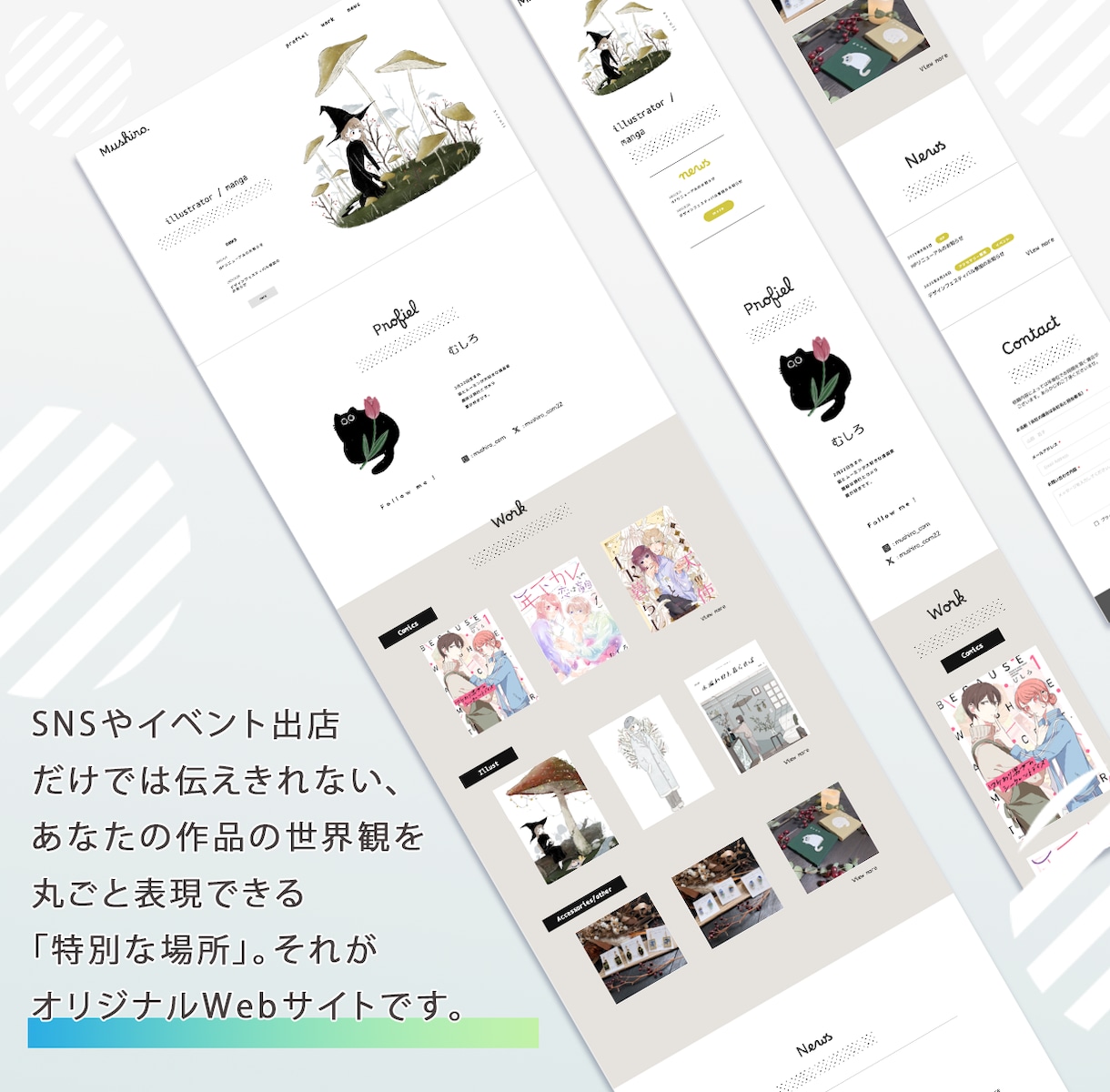 クリエイター向けオシャレなWebサイト作ります 創作活動に本気で取り組む方のサポートをします！ イメージ2
