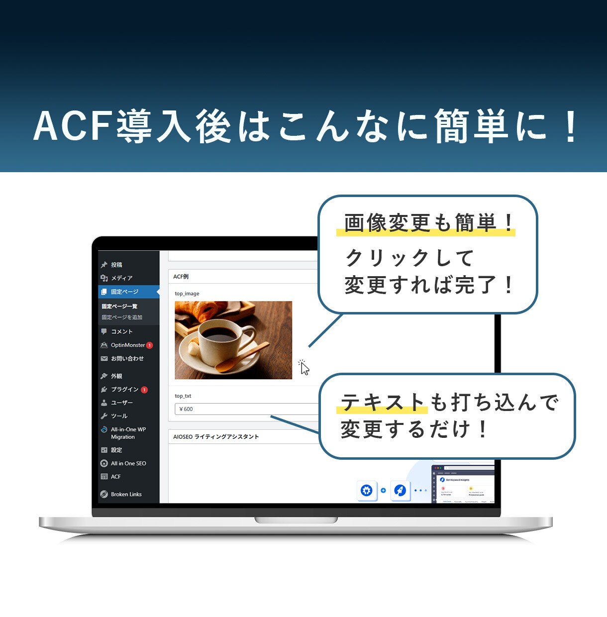 修正・更新が簡単なWordPressサイトにします 難しい操作不要！修正・更新しやすいサイトへカスタマイズします イメージ4