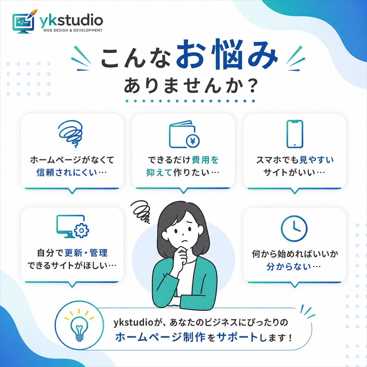 個人事業主向けHPを制作しますます 集客につながるシンプルなHPを制作します イメージ2