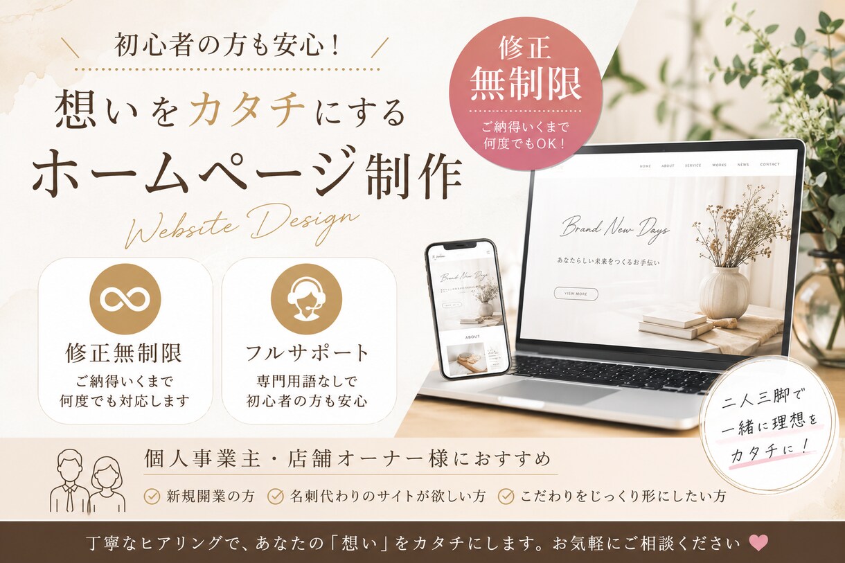修正無制限！丁寧なヒアリングでHP製作いたします 外国人向け就労支援・生活支援・学習支援特化！　HP全般対応可 イメージ1