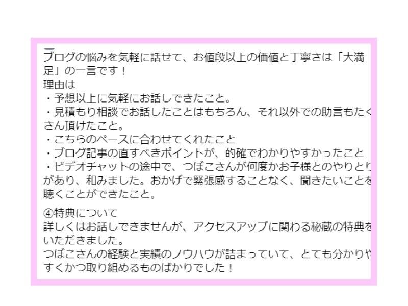 今すぐブログを始めたいあなたのコンセプト提案します ブログで稼ぎたいあなたのスタートダッシュをサポートします！ イメージ3
