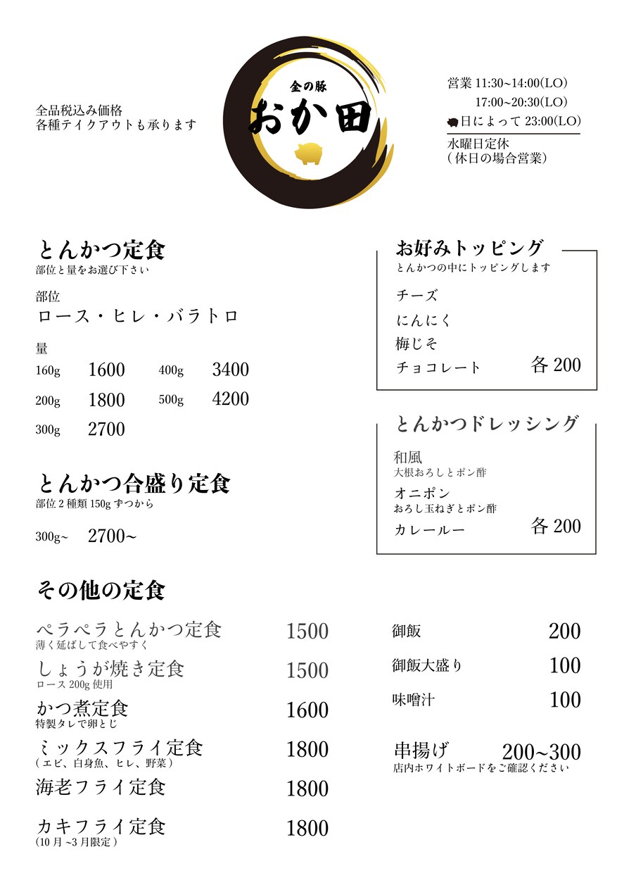 お店にピッタリのメニューを一緒に作ります お店に合ったメニューやポップの制作いたします！ イメージ1