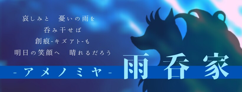 和風・レトロの独特なヘッダー画像を制作します 和・レトロの世界観を表現したバナーで日本人の心を鷲掴み☆ イメージ6