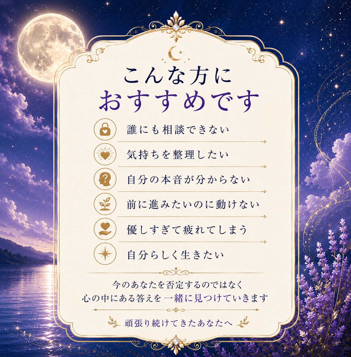 魂の本音を翻訳します 言葉にならない想いを丁寧に読み解きます イメージ6