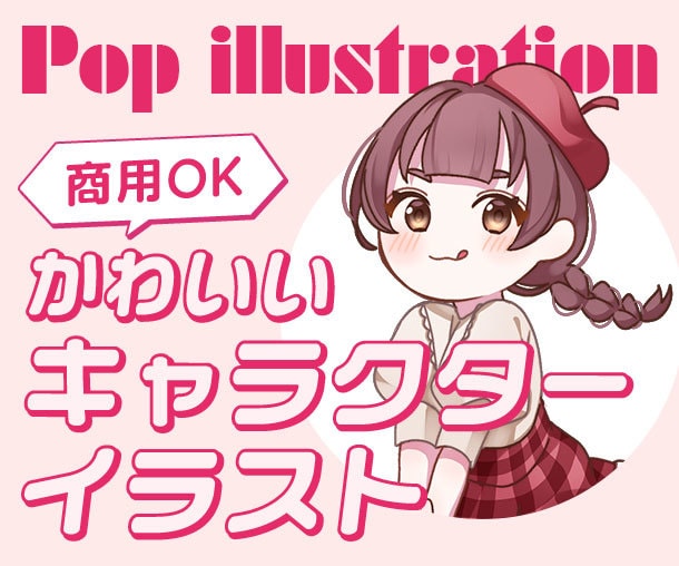 イラストアイコン制作します かわいいイラストアイコンをお求めの方へ イメージ1