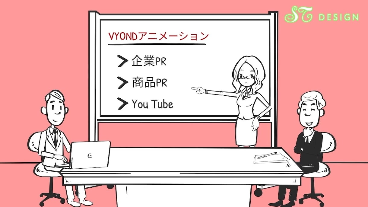 vyondでアニメーション動画を制作します 企業PR・商品PR・YouTube等 イメージ1