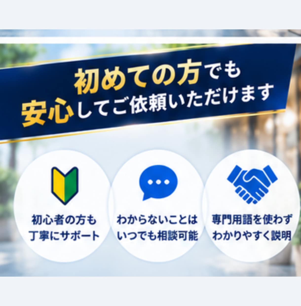 実店舗向けGoogle検索広告の運用を代行します 現役運用者が初心者の方にも丁寧にサポートします イメージ7