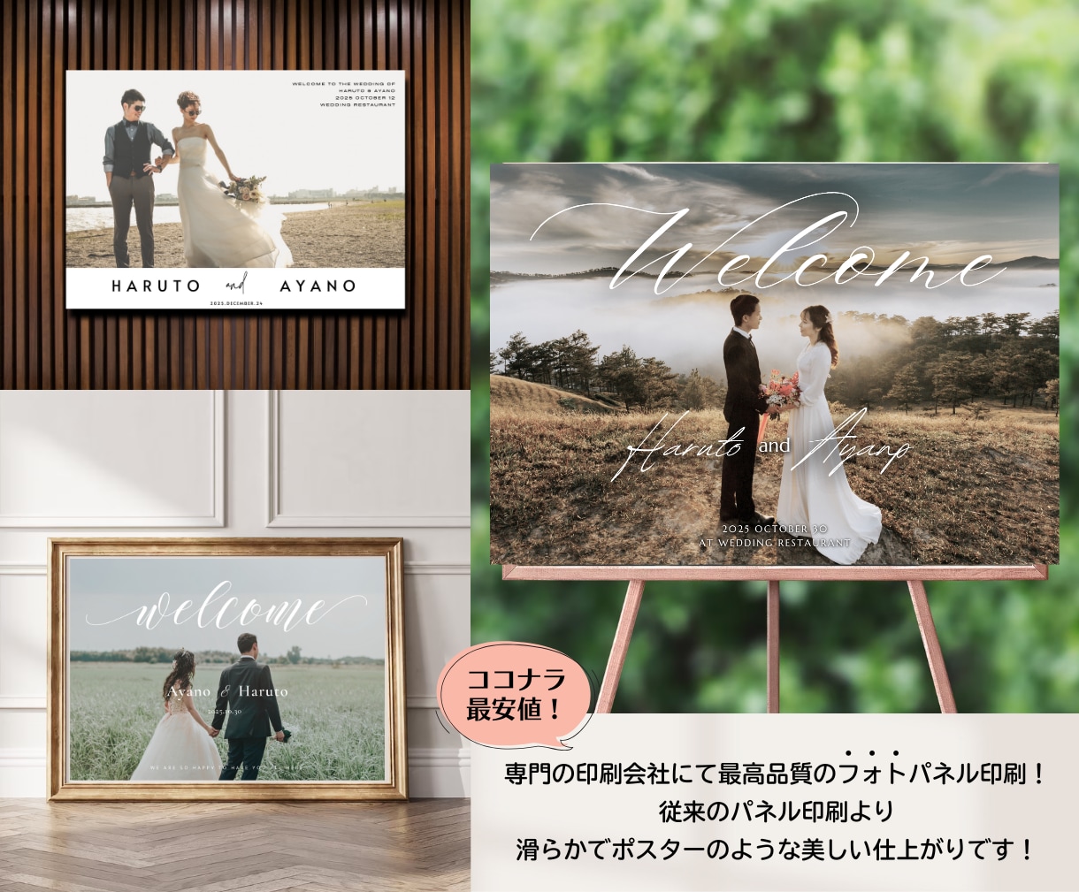最安値◎一生物の素敵なウェルカムボード作成します 当店自慢の高品質フォトパネル印刷もココナラ最安値でご提供‼️ イメージ8