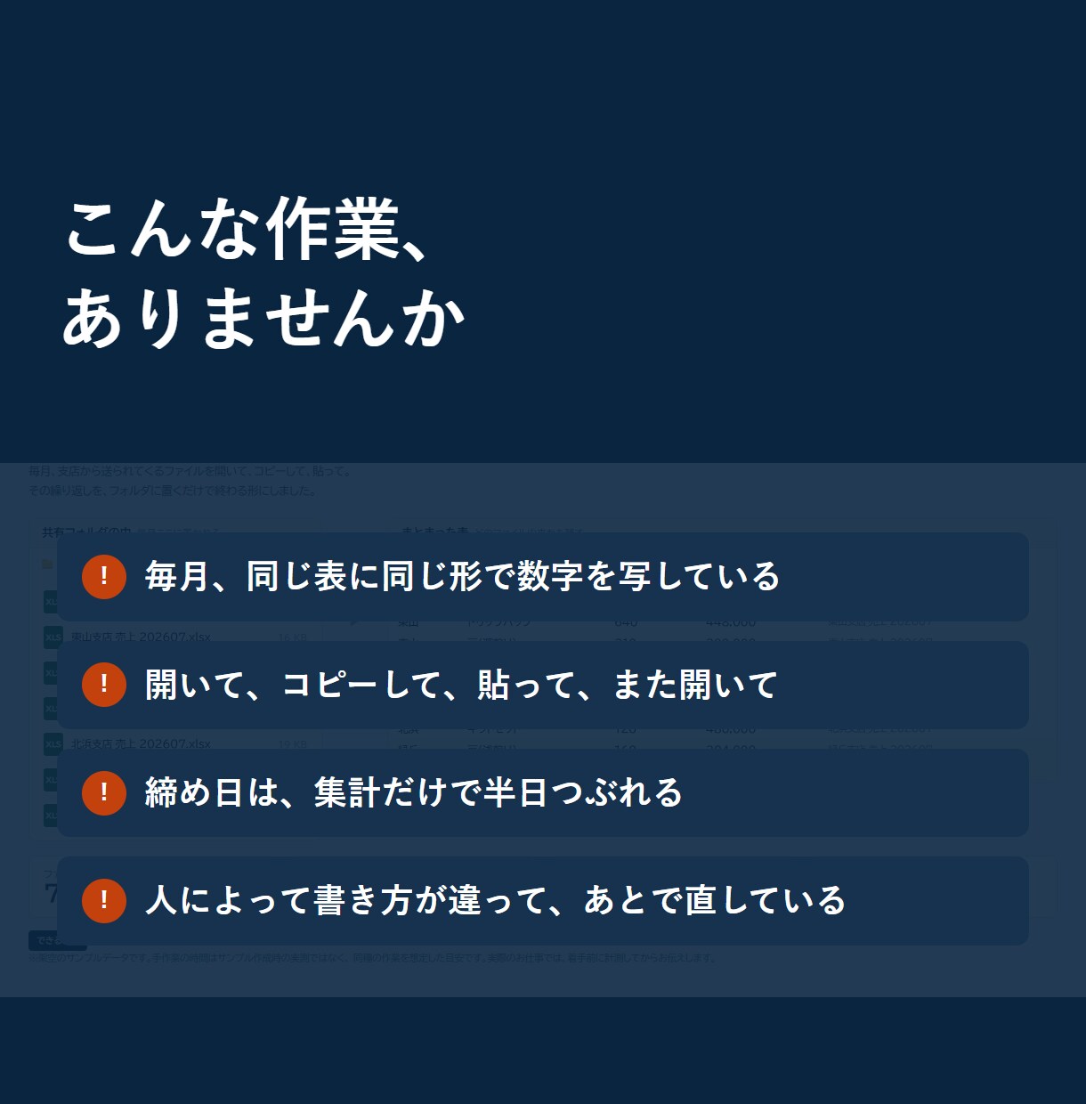 エクセル/Excel作業、自動化できるか診断します できる場合は手順と工数、できない場合は理由をお返しします イメージ2