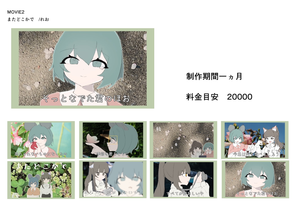 イラストやアニメ！ボカロ曲や歌みたの動画制作します イラスト制作から、ボカロ・歌みたMV制作します！！！ イメージ3