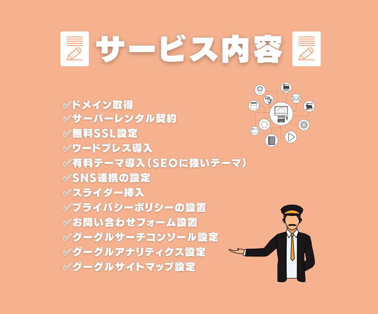 高品質なブログ・webサイト制作します ★特典付き★初心者OK★アドセンス合格実績有★収益化OK★ イメージ6