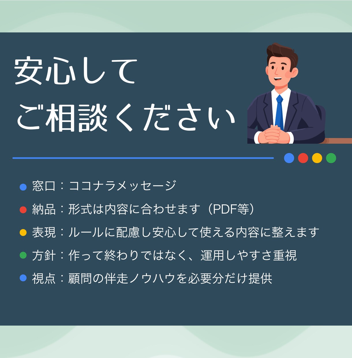 GBP/MEO初期設定＋口コミ導線を整えます Google口コミスタートパック｜GBP整備で集客導線 イメージ10
