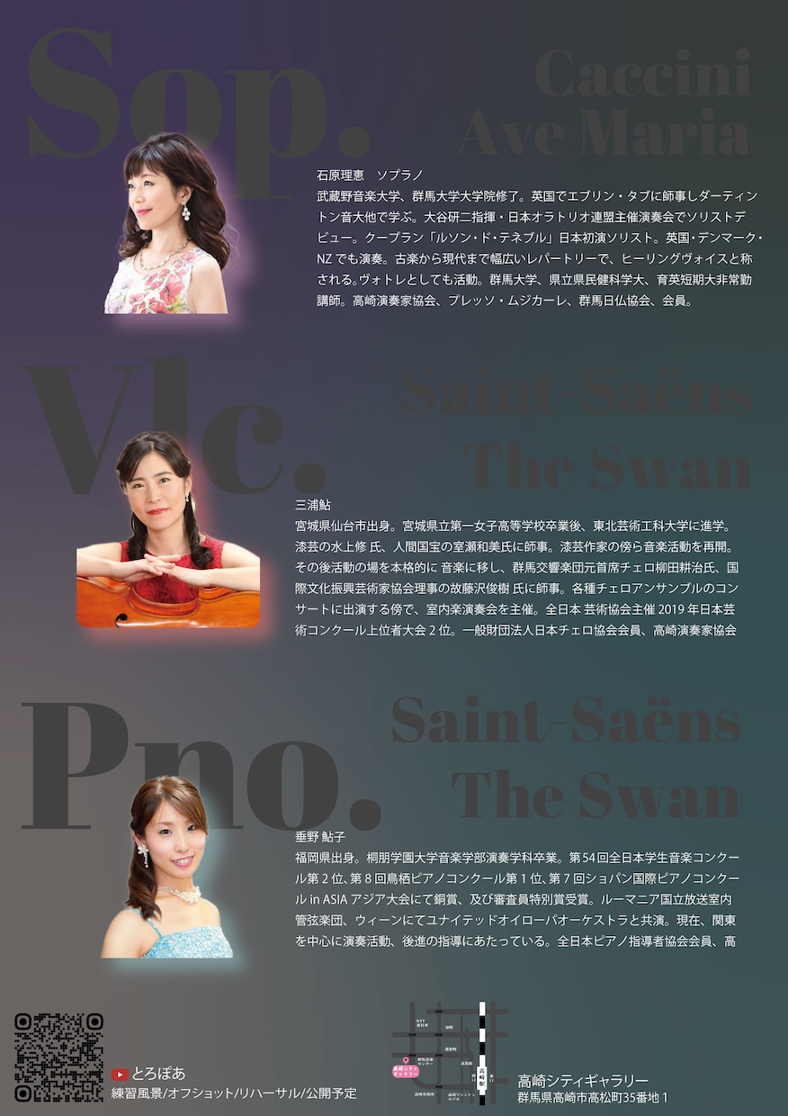 演奏会の印刷物を一式作成させていただきます 音大卒の感性と経験で「ちょっといい」演奏会を演出！ イメージ4