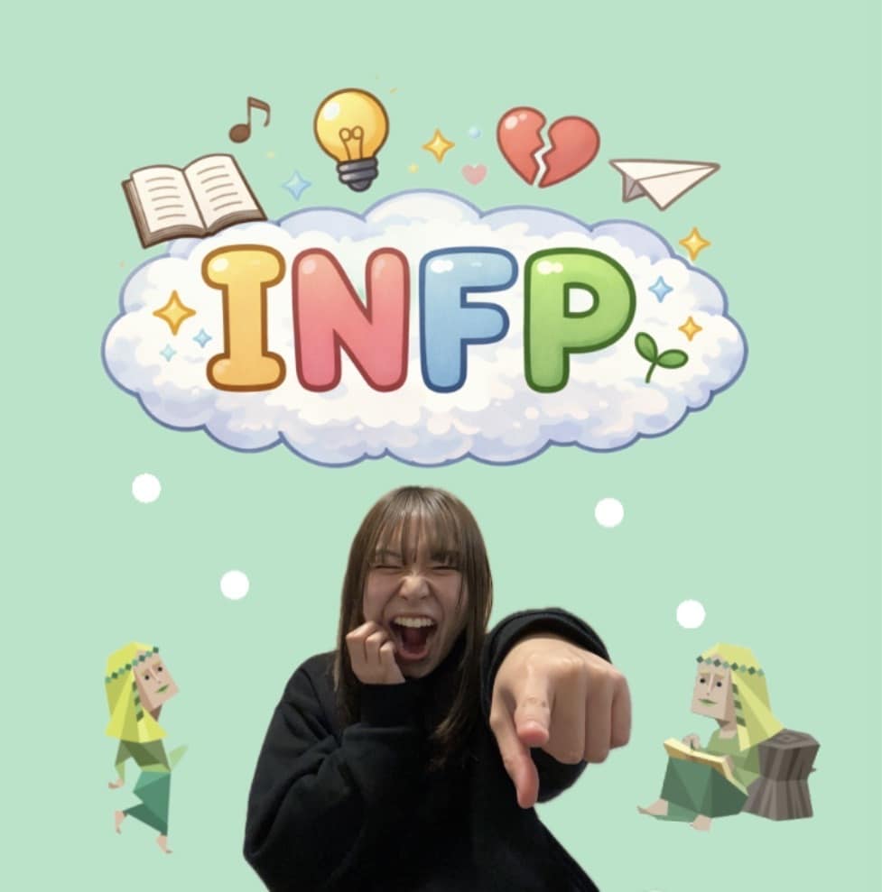 INFPとの恋愛相談に乗ります 相談実績200件以上！INFP恋愛に特化 イメージ1
