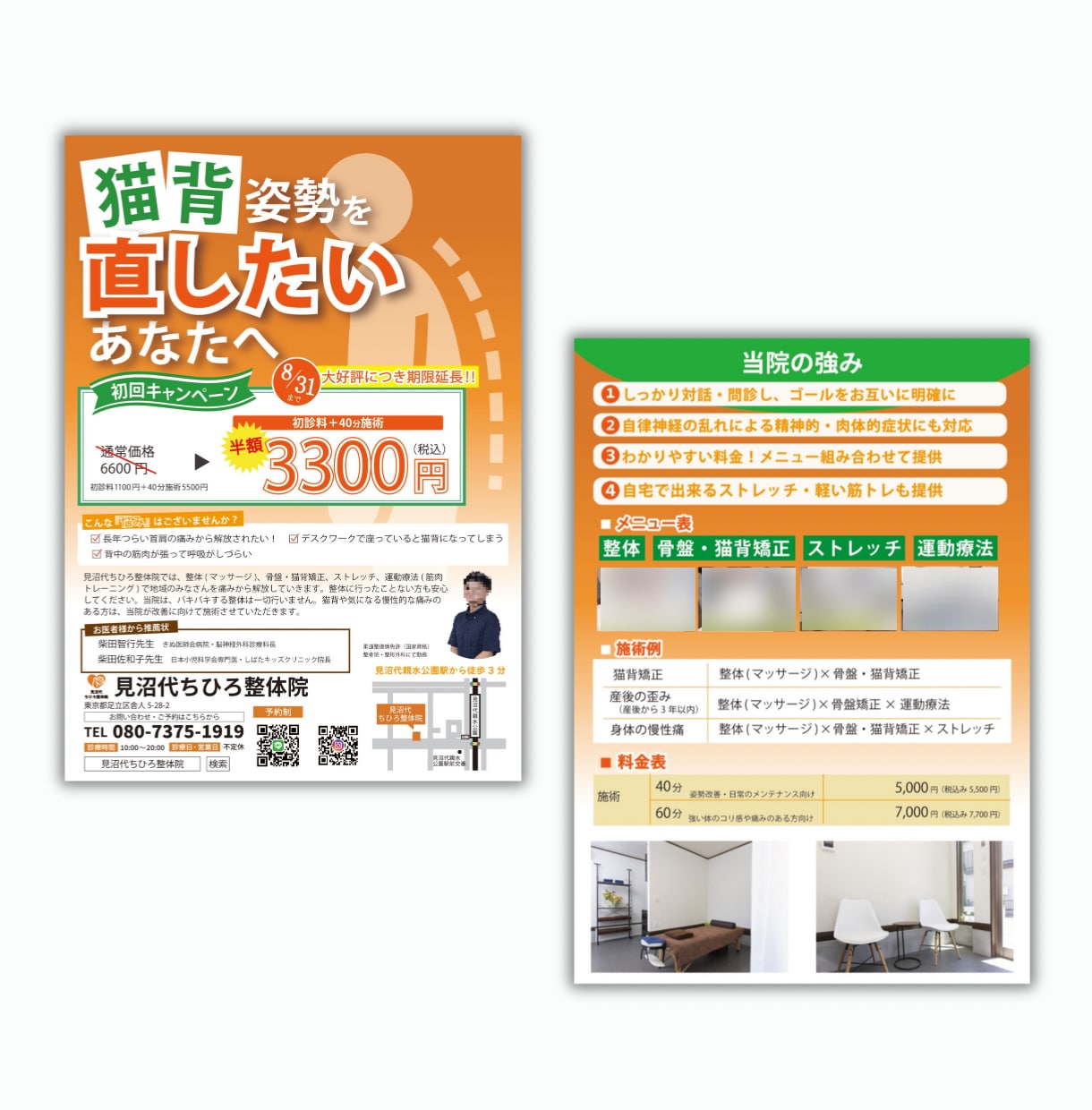 集客・宣伝に効果的なチラシをデザインします 効果的で高品質◎集客アップするチラシをデザインします イメージ4