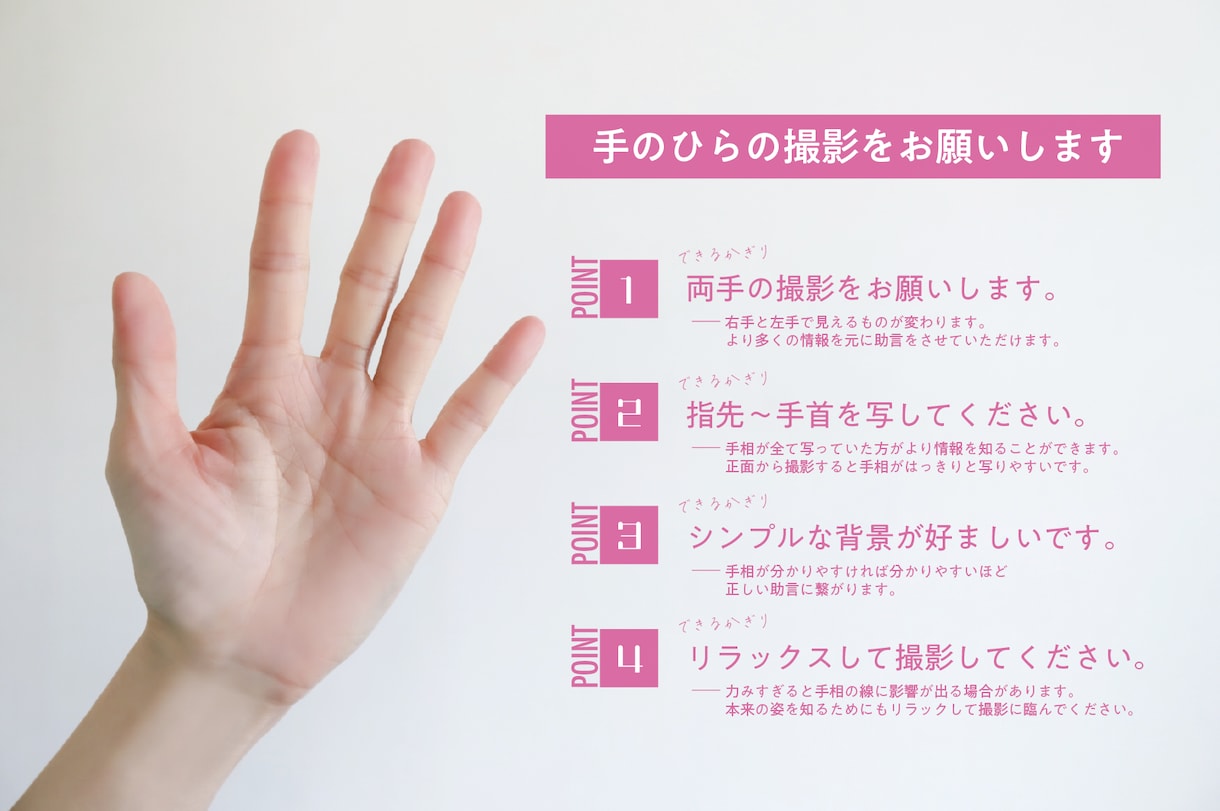 手相で人生を整える｜今のあなたに必要な言葉届けます 継続おすすめ◇サッカー選手・経営者・子育てママと契約実績あり イメージ2