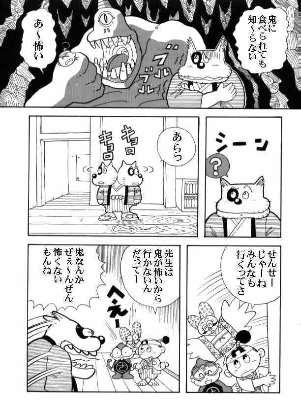 トホホ！脱力系ギャグマンガ描きます おバカなキャラクターが繰り広げるドタバタ―ワールド。 イメージ5