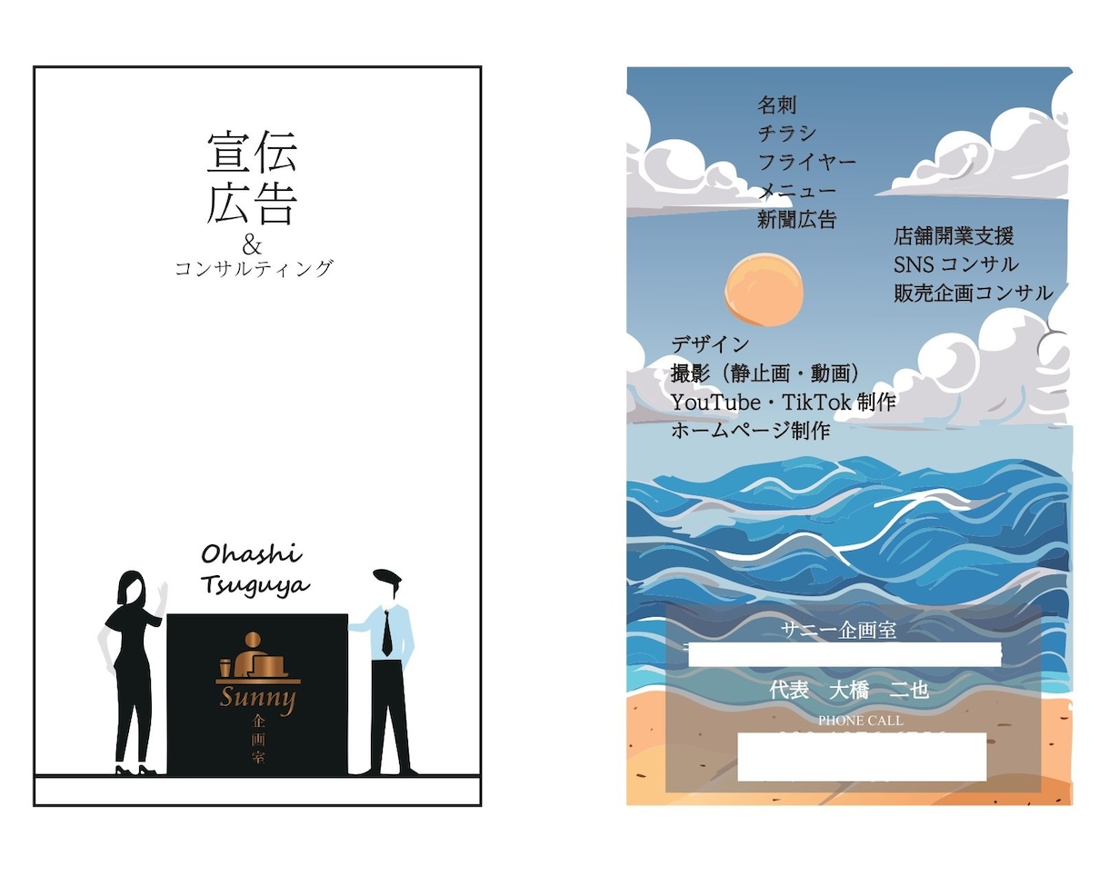 名刺専門デザインです、両面5000円でします ロゴも簡単なものならコミコミで作ります イメージ1