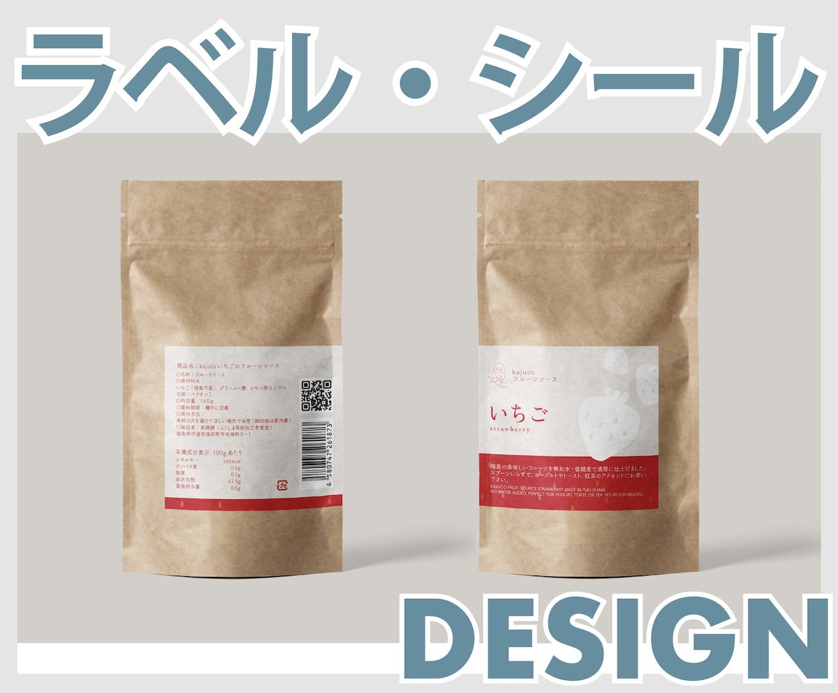 思わず手に取りたくなるラベル・シールデザインします ロゴやイラストを活かしたラベル・シールを！ イメージ1