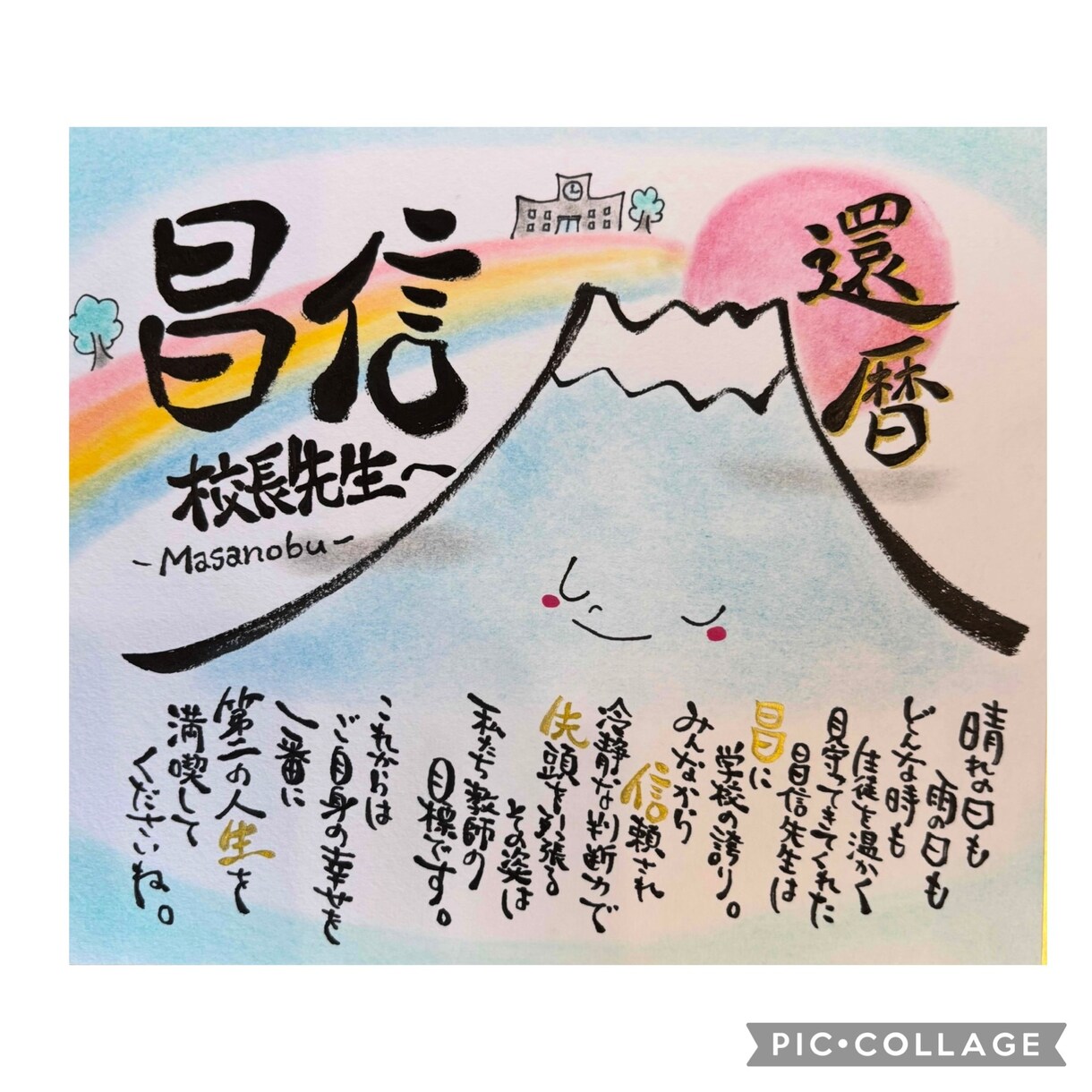 筆文字で伝えたいメッセージを書きます 大切な方への贈り物に筆文字アートはいかがですか？ イメージ7