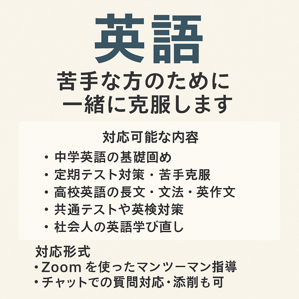 学生の英語学習をサポートします 定期テスト対策・基礎から丁寧に教えます。 イメージ1